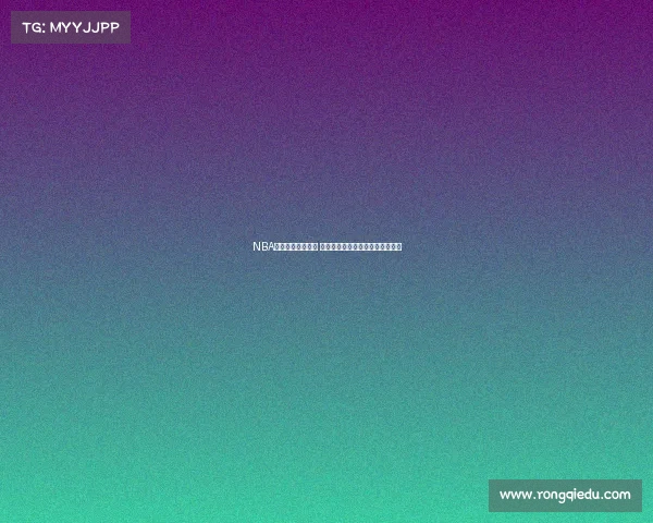 NBA官方播客全新推出 聚焦赛季动态与球员故事深度剖析